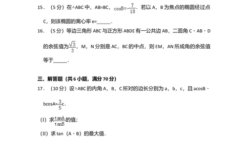 2008年高考数学试卷（理）（全国卷Ⅰ）（空白卷）_历年高考真题合集_数学历年高考真题_新&middot;Word版2008-2025&middot;高考数学真题_数学（按省份分类）2008-2025_2008-2025&middot;（广西）数学高考真题