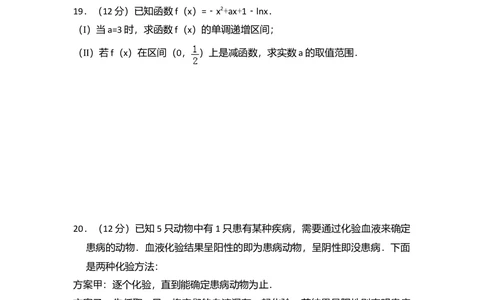 2008年高考数学试卷（理）（全国卷Ⅰ）（空白卷）_历年高考真题合集_数学历年高考真题_新&middot;Word版2008-2025&middot;高考数学真题_数学（按省份分类）2008-2025_2008-2025&middot;（广西）数学高考真题