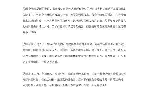 2010年高考语文试卷（上海）（秋考）（空白卷）_语文历年高考真题_新&middot;PDF版2008-2025&middot;高考语文真题_语文（按试卷类型分类）2008-2025_自主命题卷&middot;语文（2008-2025）