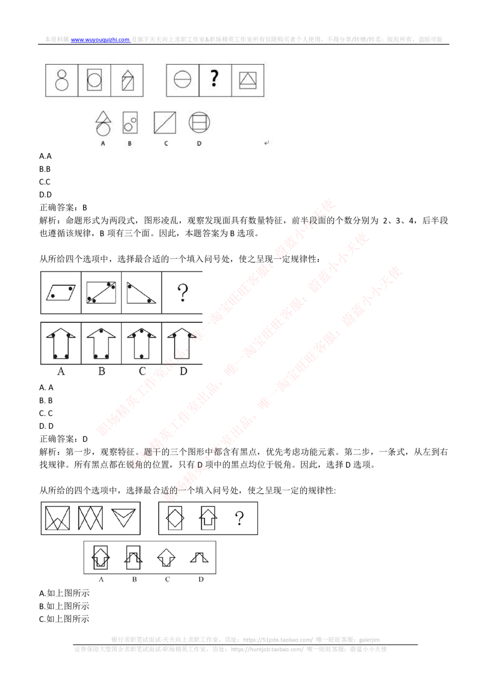 2018年国家能源集团招聘笔试真题及答案解析（行测部分）(1)_2025春招题库汇总_国企题库_国家能源_20230827_151217_重中之重国家能源集团历年招聘笔试真题