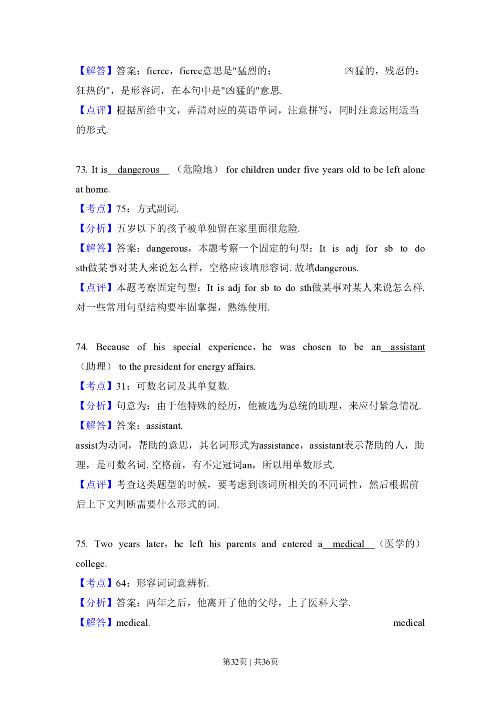 2010年高考英语试卷（新课标Ⅱ卷）（解析卷）_英语历年高考真题_新&middot;PDF版2008-2025&middot;高考英语真题_英语（按省份分类）2008-2025_2008-2025&middot;（贵州）英语高考真题