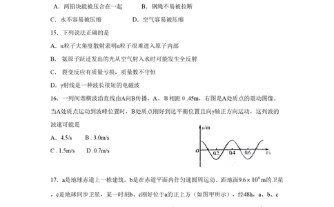 2010年高考物理真题（四川）（解析卷）_物理历年高考真题_新&middot;PDF版2008-2025&middot;高考物理真题_物理（按省份分类）2008-2025_2008-2025&middot;（四川）物理高考真题