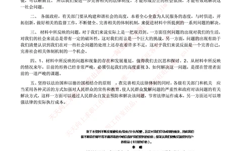 2-写作题&申论答题技巧_2025春招题库汇总_国企题库_中国烟草_6写作&申论专题