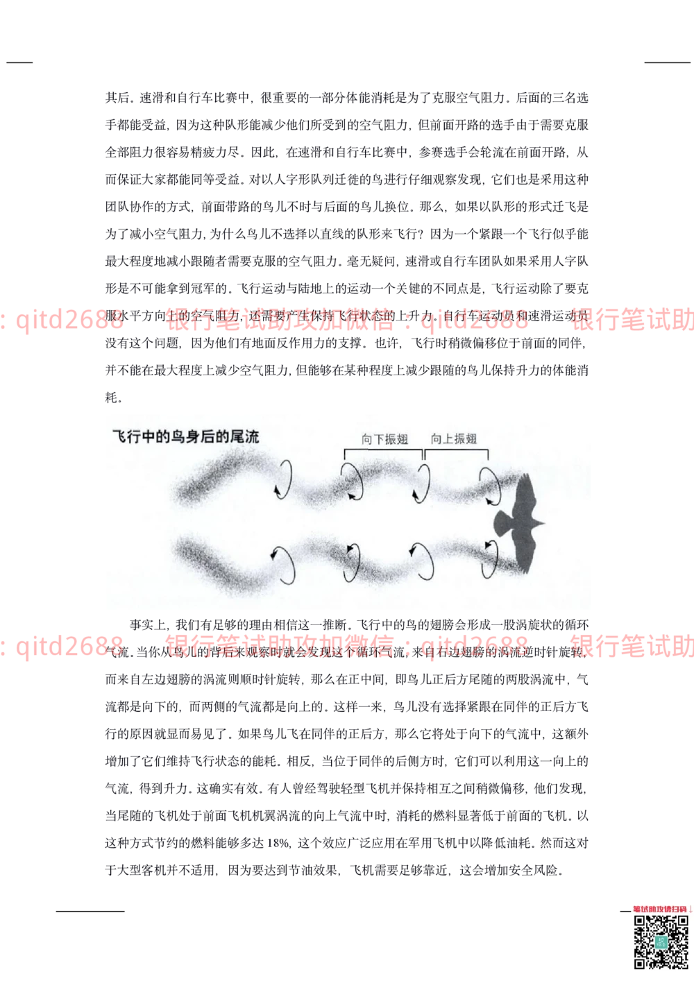 2020年交通银行真题_2025春招题库汇总_银行题库-1_银行全套上岸资料_各银行笔试真题_交行上岸资料_交通银行真题
