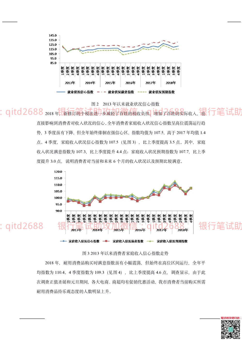2020年交通银行真题_2025春招题库汇总_银行题库-1_银行全套上岸资料_各银行笔试真题_交行上岸资料_交通银行真题