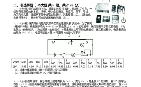 2010年高考物理真题（浙江）（空白卷）_物理历年高考真题_新&middot;Word版2008-2025&middot;高考物理真题_物理（按省份分类）2008-2025_2008-2025&middot;（浙江）物理高考真题