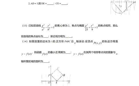 2010年高考数学试卷（理）（北京）（空白卷）_历年高考真题合集_数学历年高考真题_新&middot;Word版2008-2025&middot;高考数学真题_数学（按试卷类型分类）2008-2025_自主命题卷&middot;数学（2008-2025）