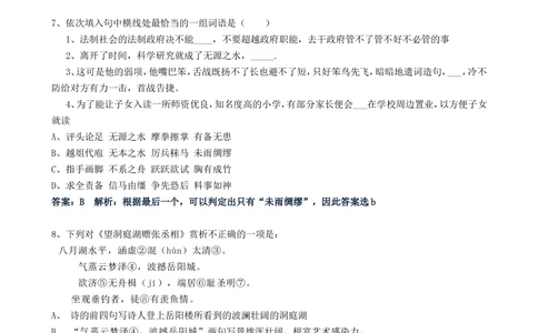 2014年中信建投证券招聘笔试试题及答案（综合测试）_2025春招题库汇总_券商-基金题库-1_05基金券商汇总_中信建投_重中之重历年真题（12到23年）