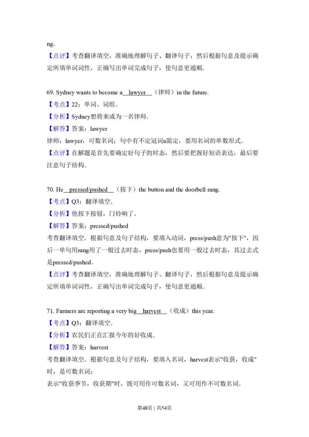 2009年高考英语试卷（全国Ⅱ卷）（解析卷）_英语历年高考真题_新&middot;PDF版2008-2025&middot;高考英语真题_英语（按省份分类）2008-2025_2008-2025&middot;（海南）英语高考真题