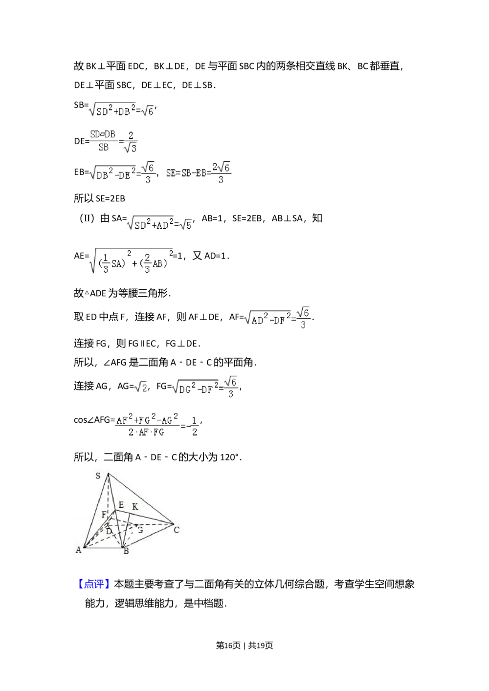 2010年高考数学试卷（文）（大纲版Ⅰ，全国Ⅰ卷）（解析卷）_历年高考真题合集_数学历年高考真题_新&middot;Word版2008-2025&middot;高考数学真题_数学（按省份分类）2008-2025
