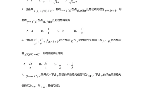 2009年高考数学试卷（理）（江西）（空白卷）_历年高考真题合集_数学历年高考真题_新&middot;Word版2008-2025&middot;高考数学真题_数学（按试卷类型分类）2008-2025_自主命题卷&middot;数学（2008-2025）