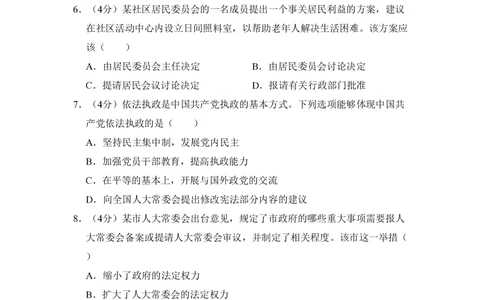 2010年高考生物试卷（北京）（空白卷）_政治历年高考真题_新&middot;PDF版2008-2025&middot;高考政治真题_政治（按年份分类）2008-2025_2010&middot;政治高考真题