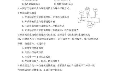 2009年高考生物试卷（山东）（空白卷）_生物历年高考真题_新&middot;Word版2008-2025&middot;高考生物真题_生物（按年份分类）2008-2025_2009&middot;高考生物真题