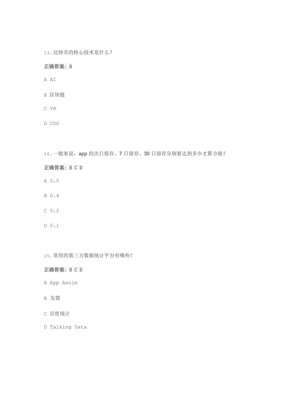 2018欢聚时代校招产品岗真题2_2025春招题库汇总_互联网题库-1_02互联网汇总_28、欢聚时代