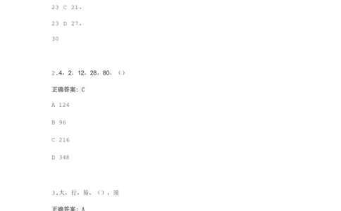 2018欢聚时代校招产品岗真题2_2025春招题库汇总_互联网题库-1_02互联网汇总_28、欢聚时代