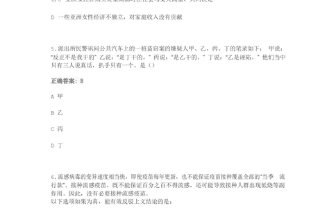 2018欢聚时代校招产品岗真题2_2025春招题库汇总_互联网题库-1_02互联网汇总_28、欢聚时代