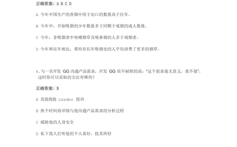 2018欢聚时代校招产品岗真题2_2025春招题库汇总_互联网题库-1_02互联网汇总_28、欢聚时代