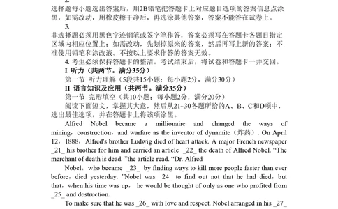 2009年高考英语试卷（广东）（空白卷）_英语历年高考真题_新&middot;PDF版2008-2025&middot;高考英语真题_英语（按省份分类）2008-2025_2008-2025&middot;（广东）英语高考真题