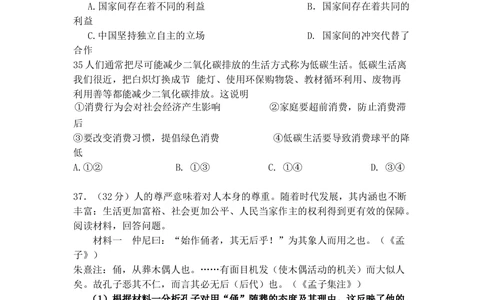 2010年高考政治试卷（四川）（空白卷）_政治历年高考真题_新&middot;Word版2008-2025&middot;高考政治真题_政治（按省份分类）2008-2025_2008-2024&middot;（四川）政治高考真题