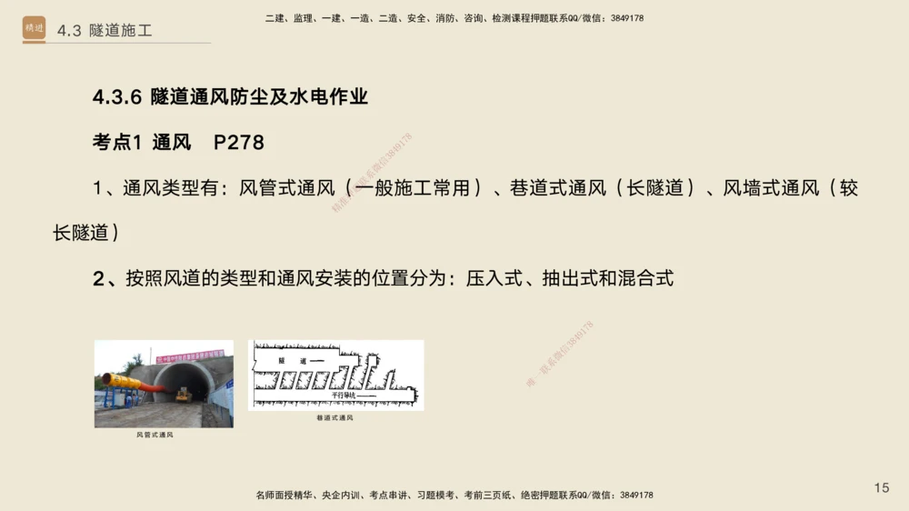 04.2025黄铃-选择速成-公路实务4_2026年一级建造师_2026年一建公路_2025年一建公路SVIP_02-基础精讲✿高端面授✿深度强化_17-公路《选择速成直播》黄玲HX_讲义