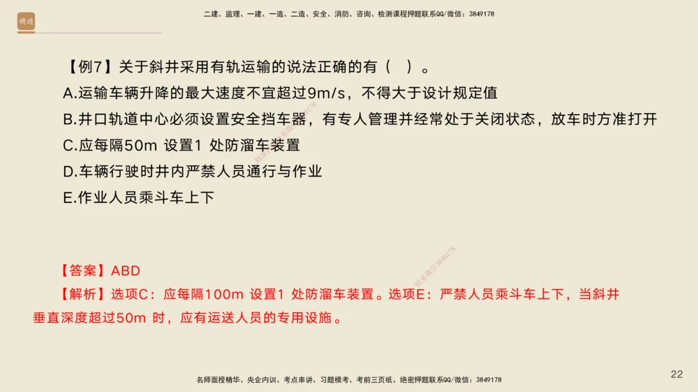 04.2025黄铃-选择速成-公路实务4_2026年一级建造师_2026年一建公路_2025年一建公路SVIP_02-基础精讲✿高端面授✿深度强化_17-公路《选择速成直播》黄玲HX_讲义
