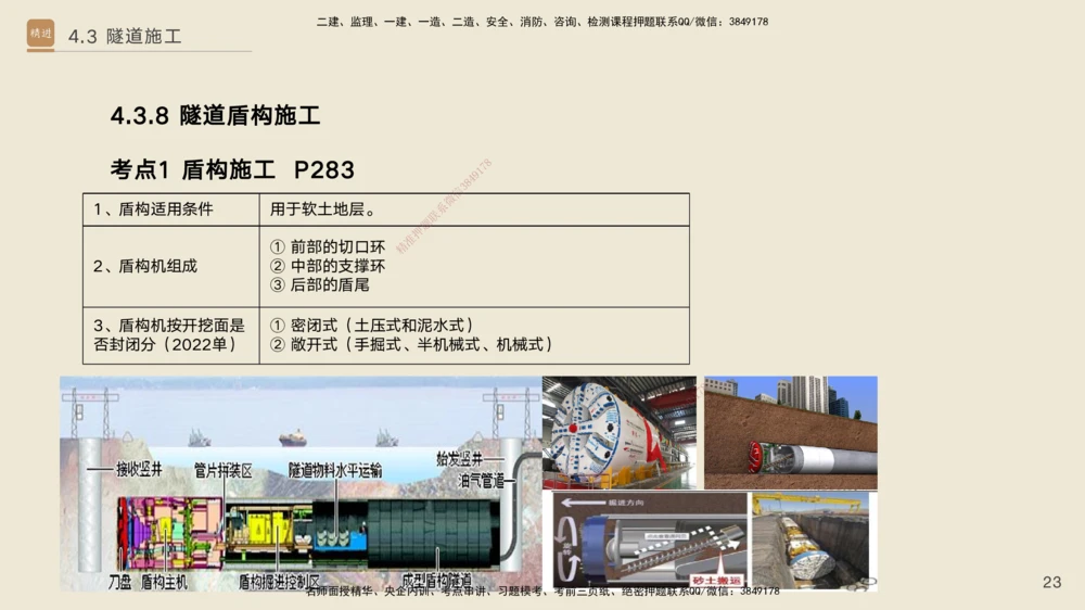 04.2025黄铃-选择速成-公路实务4_2026年一级建造师_2026年一建公路_2025年一建公路SVIP_02-基础精讲✿高端面授✿深度强化_17-公路《选择速成直播》黄玲HX_讲义