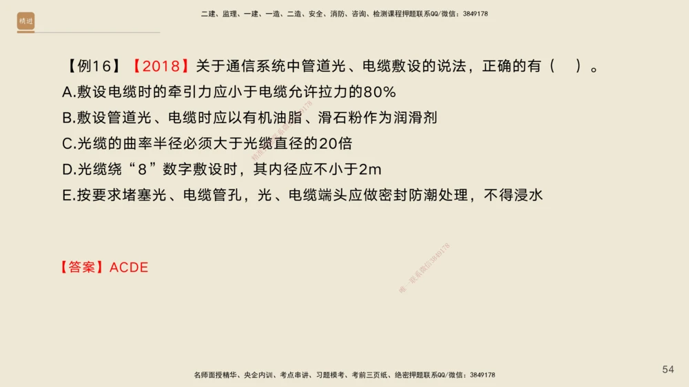 04.2025黄铃-选择速成-公路实务4_2026年一级建造师_2026年一建公路_2025年一建公路SVIP_02-基础精讲✿高端面授✿深度强化_17-公路《选择速成直播》黄玲HX_讲义
