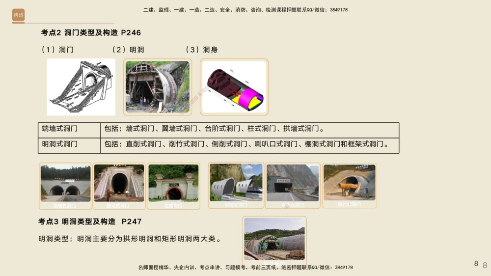 04.2025黄铃-选择速成-公路实务4_2026年一级建造师_2026年一建公路_2025年一建公路SVIP_02-基础精讲✿高端面授✿深度强化_17-公路《选择速成直播》黄玲HX_讲义