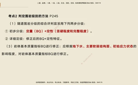 04.2025黄铃-选择速成-公路实务4_2026年一级建造师_2026年一建公路_2025年一建公路SVIP_02-基础精讲✿高端面授✿深度强化_17-公路《选择速成直播》黄玲HX_讲义