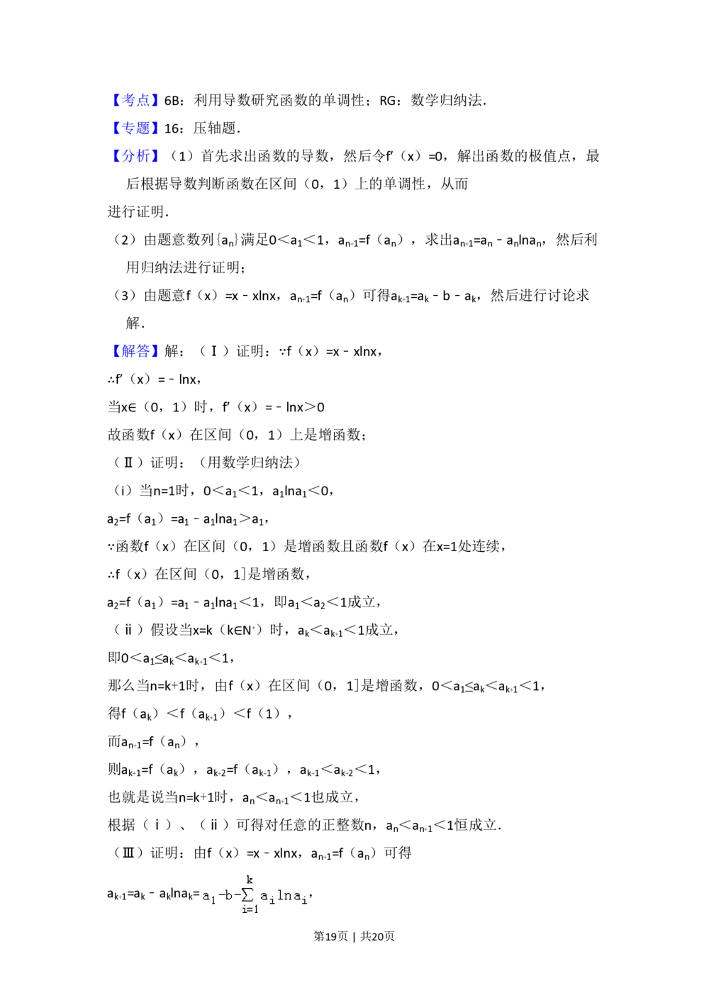 2008年高考数学试卷（理）（全国卷Ⅰ）（解析卷）_历年高考真题合集_数学历年高考真题_新&middot;PDF版2008-2025&middot;高考数学真题_数学（按省份分类）2008-2025_2008-2025&middot;（河北）数学高考真题