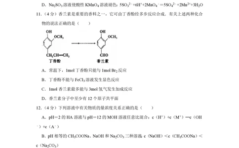 2008年高考化学试卷（江苏）（空白卷）_历年高考真题合集_化学历年高考真题_新&middot;PDF版2008-2025&middot;高考化学真题_化学（按年份分类）2008-2025_2008&middot;高考化学真题