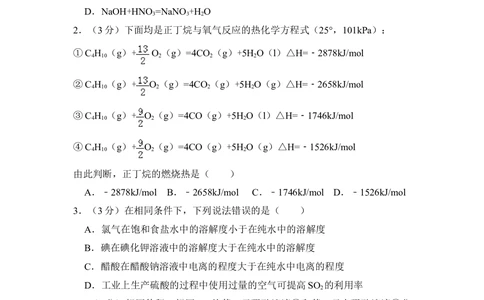 2010年高考化学试卷（全国卷Ⅱ）（空白卷）_历年高考真题合集_化学历年高考真题_新&middot;Word版2008-2025&middot;高考化学真题_化学（按省份分类）2008-2025_2008-2025&middot;（青海）化学高考真题