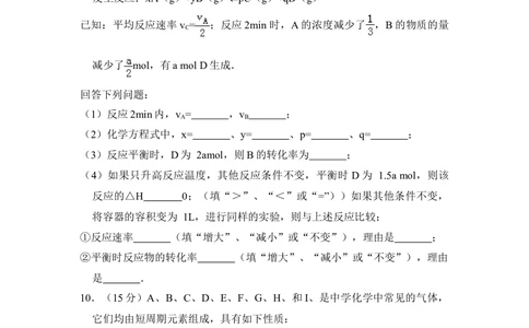 2010年高考化学试卷（全国卷Ⅱ）（空白卷）_历年高考真题合集_化学历年高考真题_新&middot;Word版2008-2025&middot;高考化学真题_化学（按省份分类）2008-2025_2008-2025&middot;（青海）化学高考真题