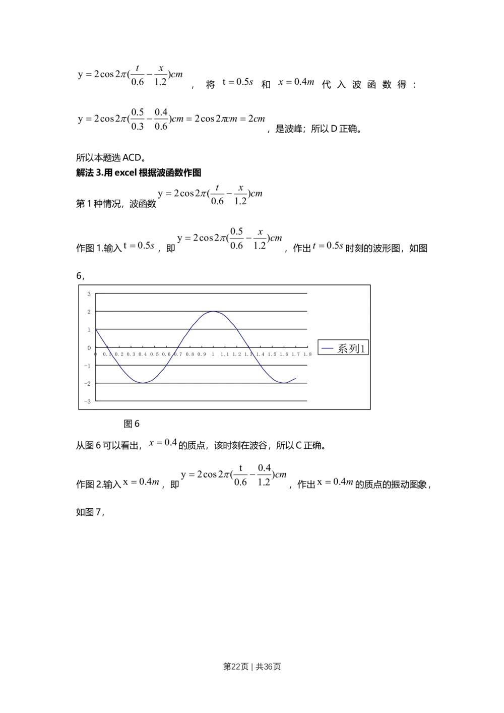 2010年高考物理试卷（上海）（解析卷）_物理历年高考真题_新&middot;Word版2008-2025&middot;高考物理真题_物理（按试卷类型分类）2008-2025_自主命题卷&middot;物理（2008-2025）_上海自主命题&middot;物理（2008-2025）