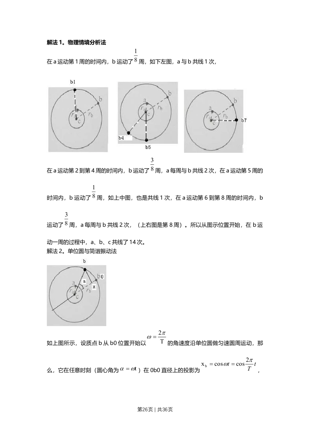 2010年高考物理试卷（上海）（解析卷）_物理历年高考真题_新&middot;Word版2008-2025&middot;高考物理真题_物理（按试卷类型分类）2008-2025_自主命题卷&middot;物理（2008-2025）_上海自主命题&middot;物理（2008-2025）