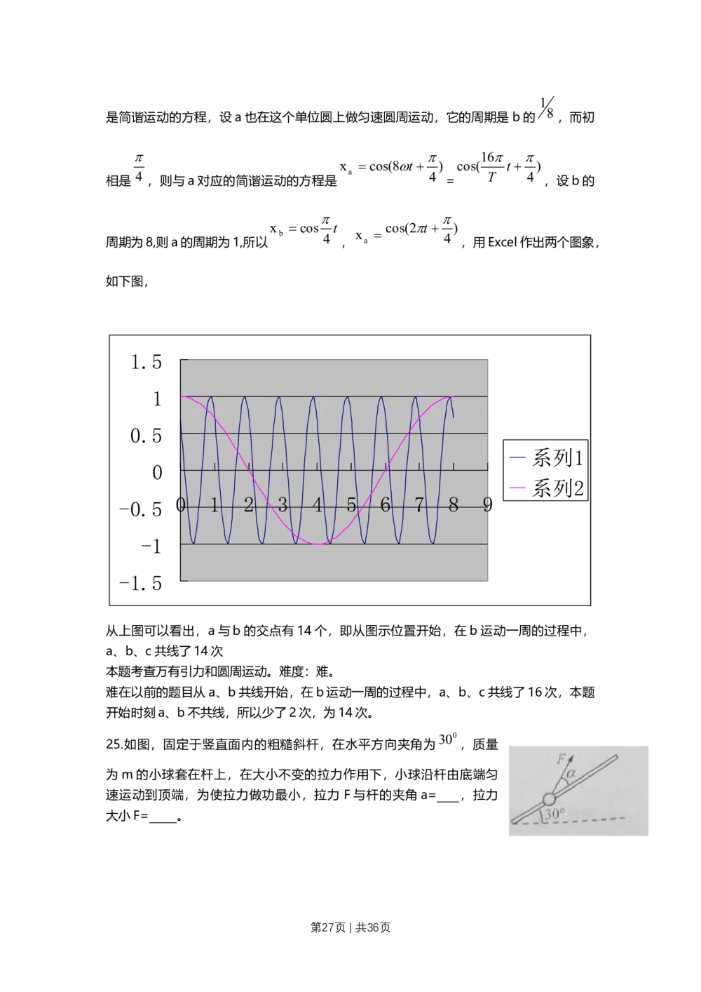 2010年高考物理试卷（上海）（解析卷）_物理历年高考真题_新&middot;Word版2008-2025&middot;高考物理真题_物理（按试卷类型分类）2008-2025_自主命题卷&middot;物理（2008-2025）_上海自主命题&middot;物理（2008-2025）