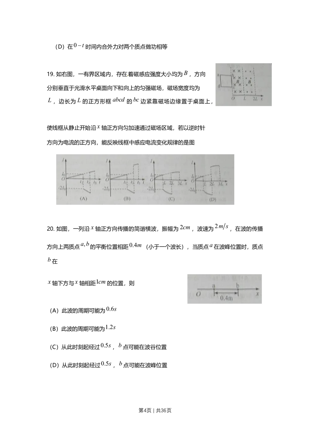 2010年高考物理试卷（上海）（解析卷）_物理历年高考真题_新&middot;Word版2008-2025&middot;高考物理真题_物理（按试卷类型分类）2008-2025_自主命题卷&middot;物理（2008-2025）_上海自主命题&middot;物理（2008-2025）