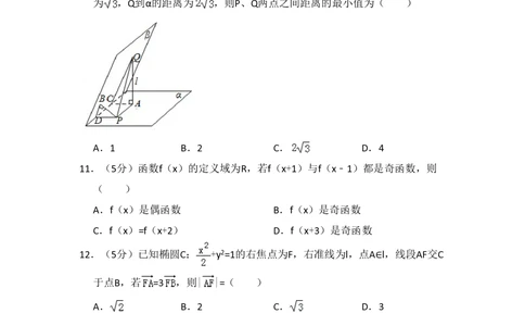 2009年高考数学试卷（理）（全国卷Ⅰ）（空白卷）_历年高考真题合集_数学历年高考真题_新&middot;PDF版2008-2025&middot;高考数学真题_数学（按年份分类）2008-2025_2009&middot;高考数学真题