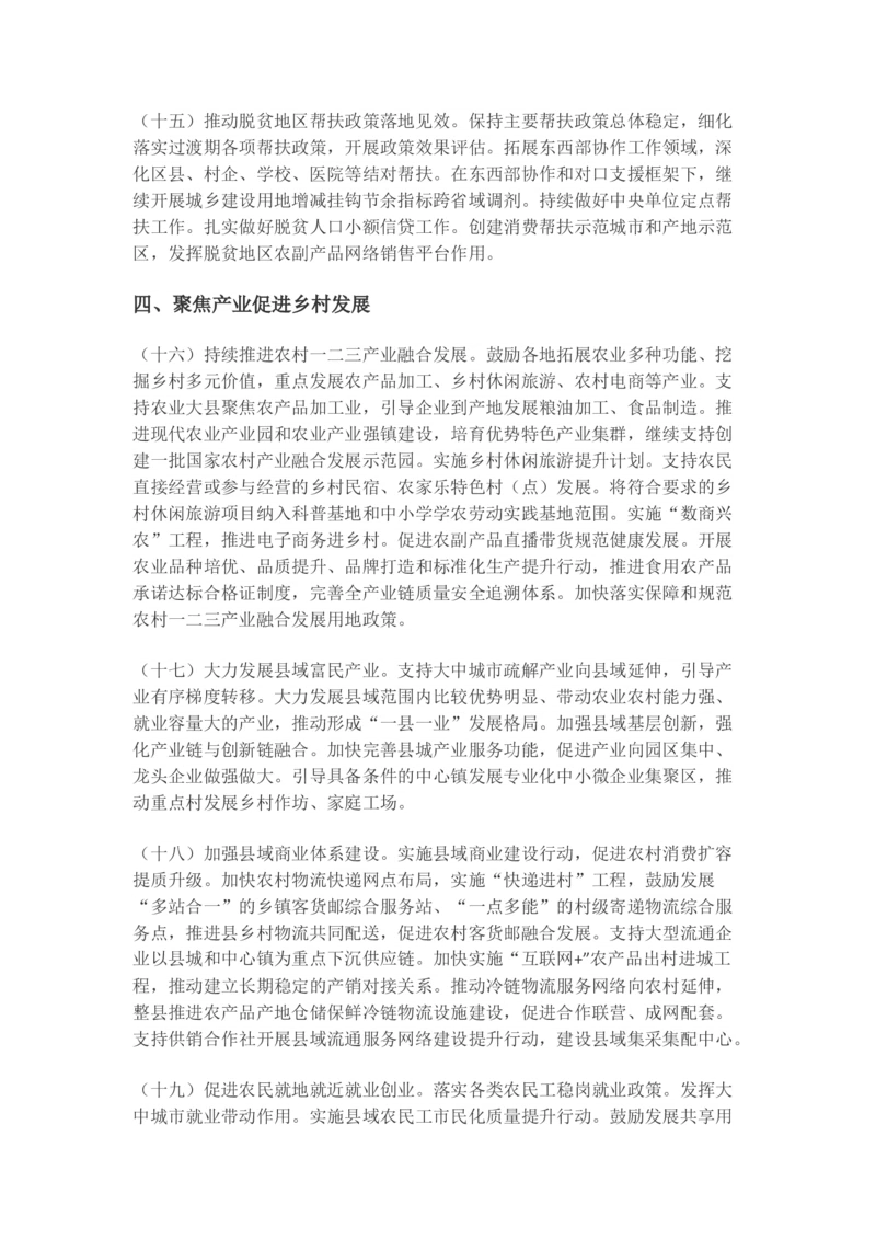 2022年中央一号文件_三桶油_中国石油_中石油笔试(1)_8、时政（全年持续更新）_2023时政全年持续更新_重要会议及文件