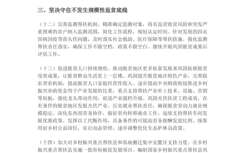 2022年中央一号文件_三桶油_中国石油_中石油笔试(1)_8、时政（全年持续更新）_2023时政全年持续更新_重要会议及文件