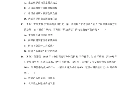 2011年高考历史试卷（江苏）（空白卷）_历史历年高考真题_新&middot;PDF版2008-2025&middot;高考历史真题_历史（按年份分类）2008-2025_2011&middot;历史高考真题