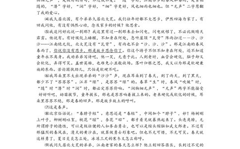 2009年高考语文试卷（上海）（秋考）（解析卷）_语文历年高考真题_新&middot;Word版2008-2025&middot;高考语文真题_语文（按试卷类型分类）2008-2025_自主命题卷&middot;语文（2008-2025）