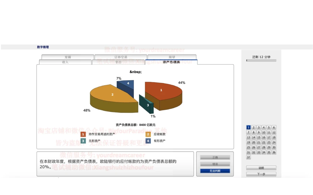 20210120社招_2025春招题库汇总_十大行测题库_2023年十大热门题库更新中_10、CUTe汇总_CUT新题库
