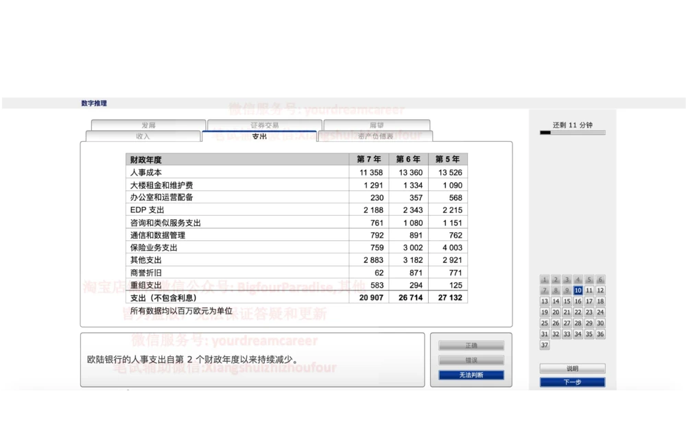 20210120社招_2025春招题库汇总_十大行测题库_2023年十大热门题库更新中_10、CUTe汇总_CUT新题库