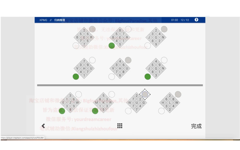 20210120社招_2025春招题库汇总_十大行测题库_2023年十大热门题库更新中_10、CUTe汇总_CUT新题库
