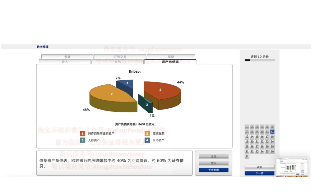 20210120社招_2025春招题库汇总_十大行测题库_2023年十大热门题库更新中_10、CUTe汇总_CUT新题库