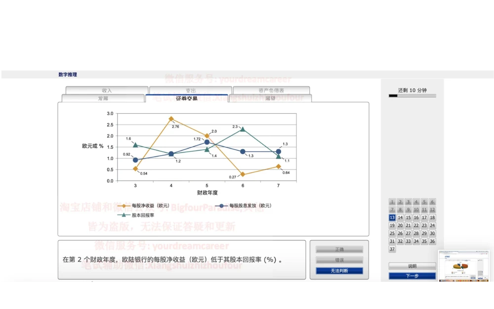 20210120社招_2025春招题库汇总_十大行测题库_2023年十大热门题库更新中_10、CUTe汇总_CUT新题库