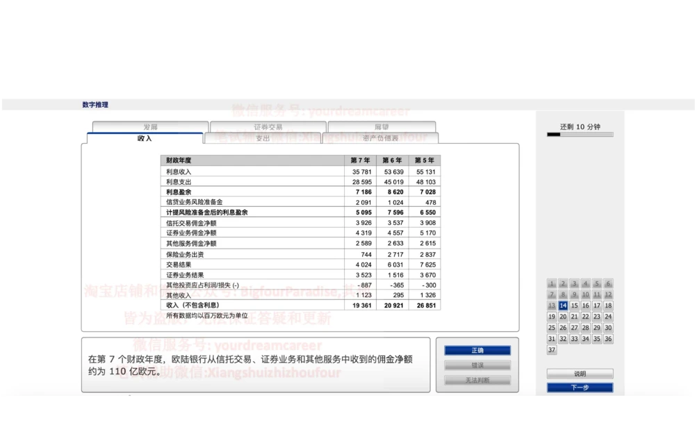 20210120社招_2025春招题库汇总_十大行测题库_2023年十大热门题库更新中_10、CUTe汇总_CUT新题库