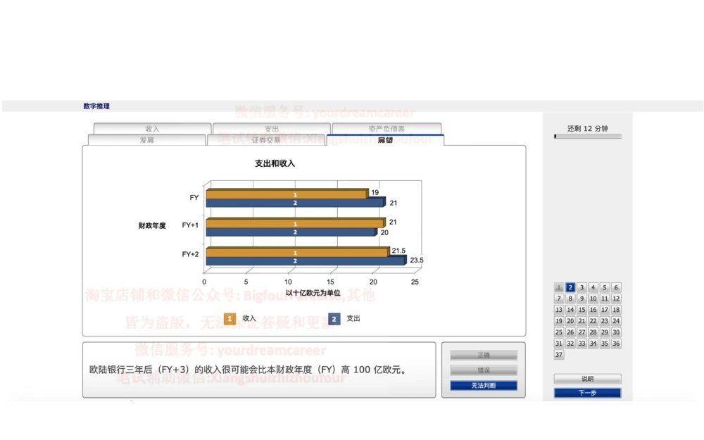 20210120社招_2025春招题库汇总_十大行测题库_2023年十大热门题库更新中_10、CUTe汇总_CUT新题库