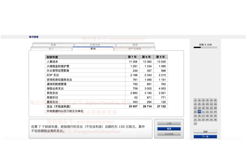 20210120社招_2025春招题库汇总_十大行测题库_2023年十大热门题库更新中_10、CUTe汇总_CUT新题库
